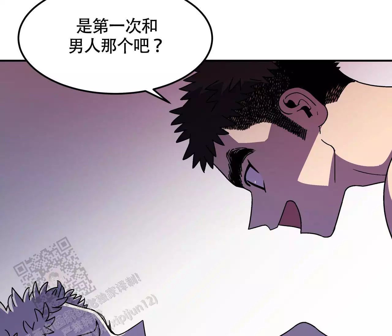 《狗子的春天》漫画最新章节第4话免费下拉式在线观看章节第【81】张图片