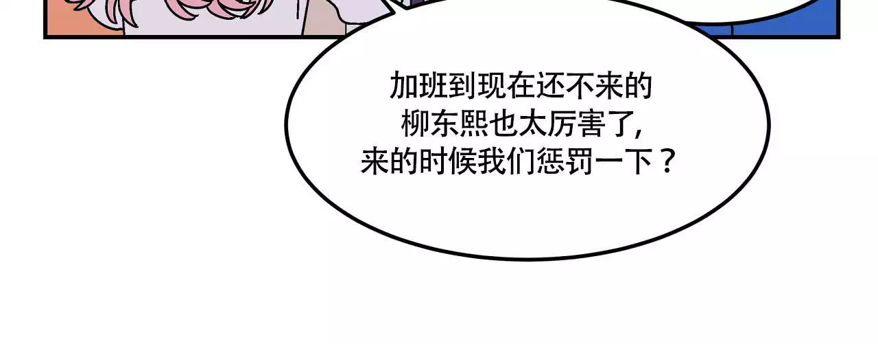 《狗子的春天》漫画最新章节第7话免费下拉式在线观看章节第【47】张图片