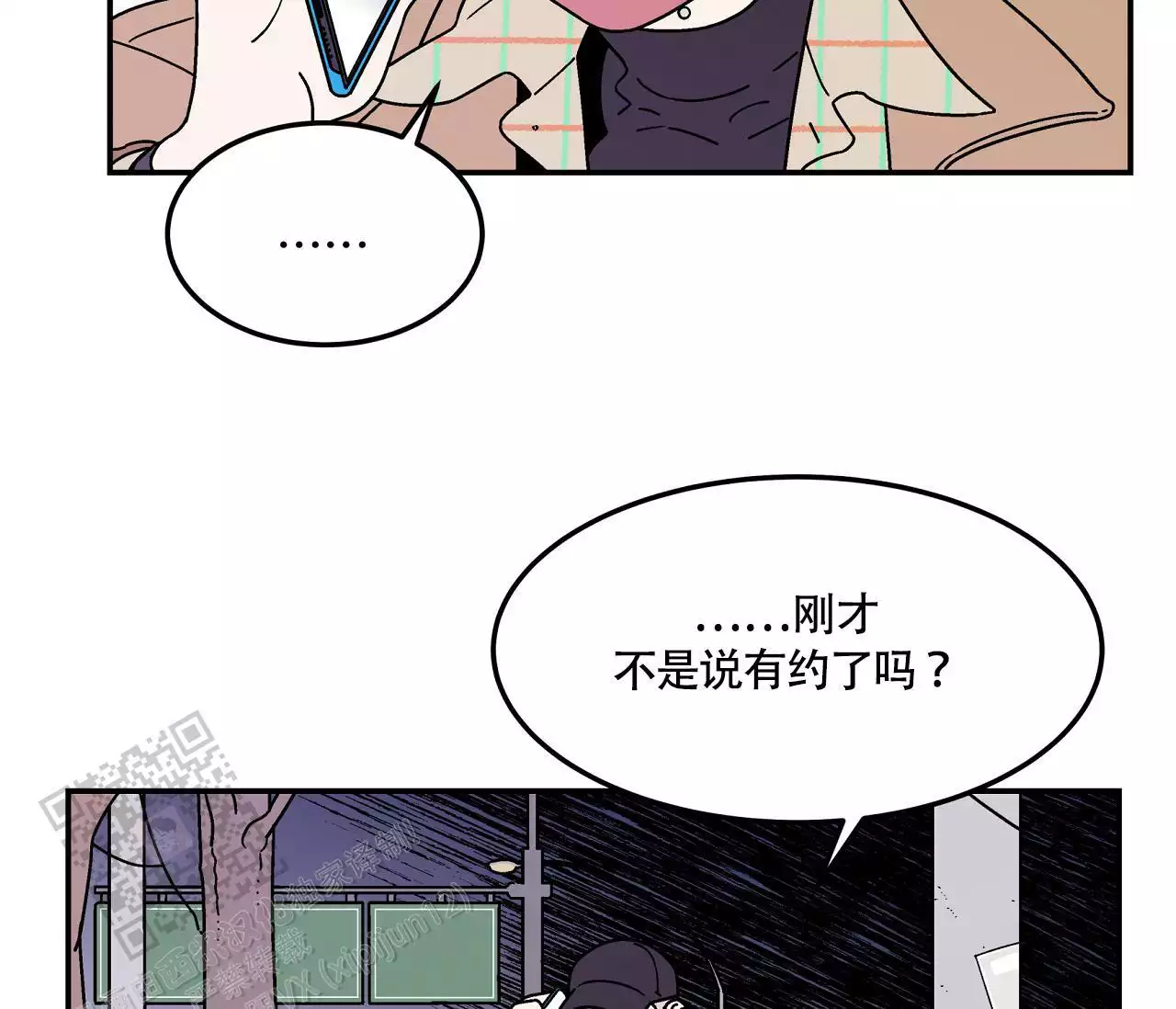 《狗子的春天》漫画最新章节第7话免费下拉式在线观看章节第【85】张图片