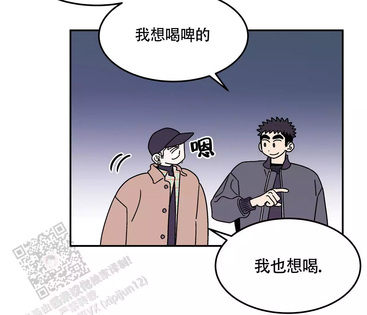 《狗子的春天》漫画最新章节第9话免费下拉式在线观看章节第【19】张图片