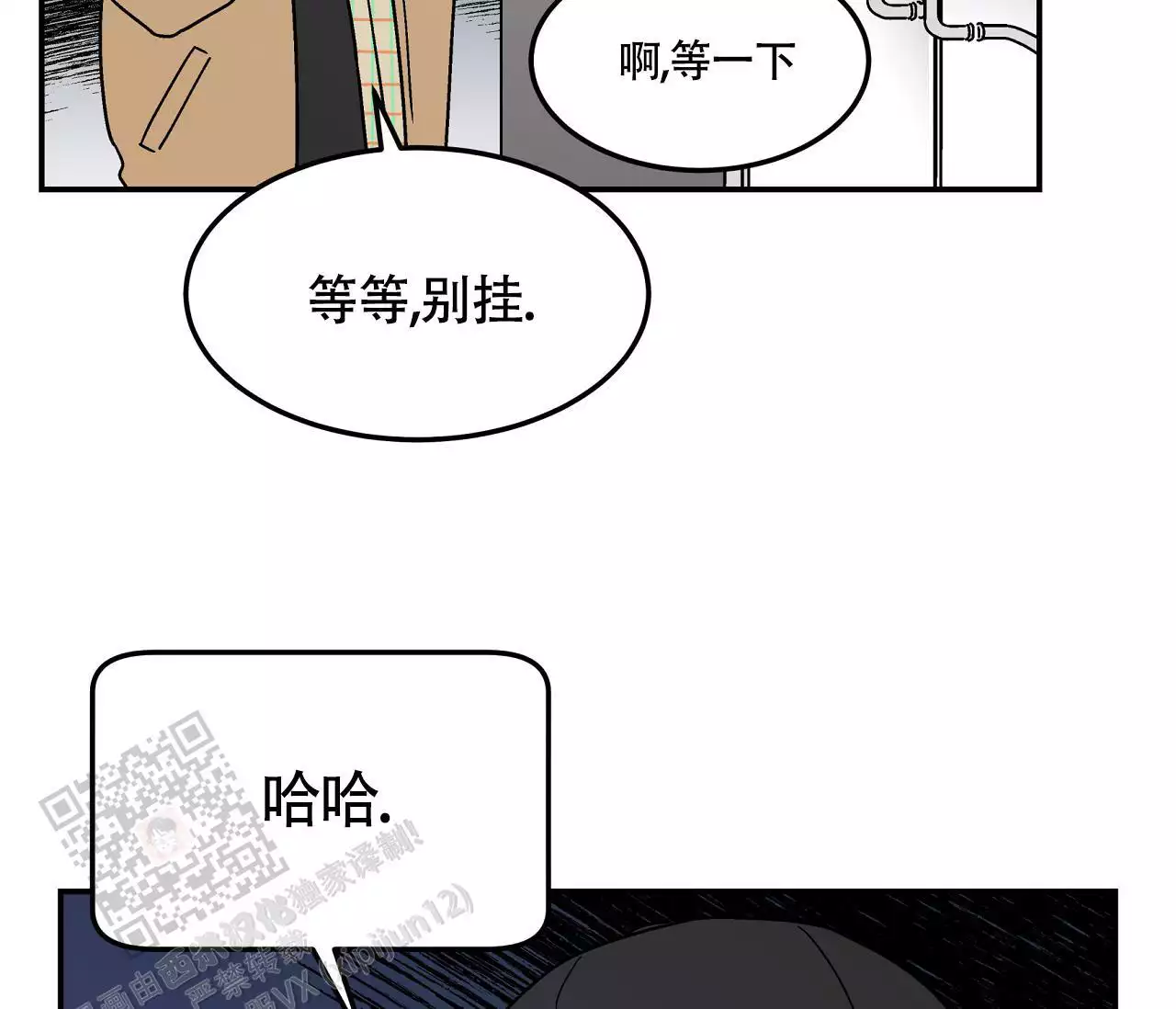 《狗子的春天》漫画最新章节第7话免费下拉式在线观看章节第【73】张图片