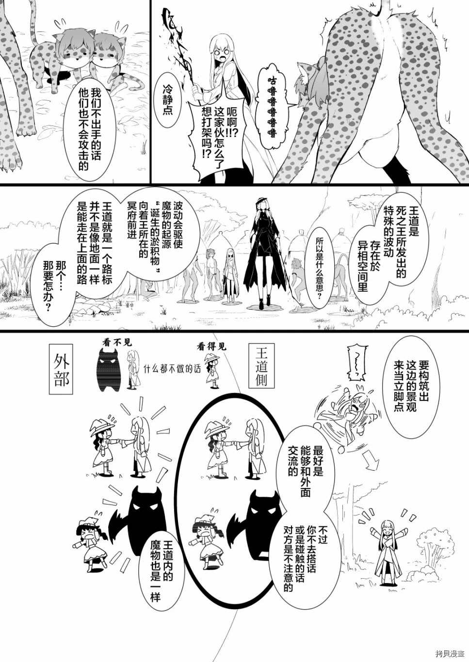 《救世主与救济者》漫画最新章节第1话免费下拉式在线观看章节第【12】张图片