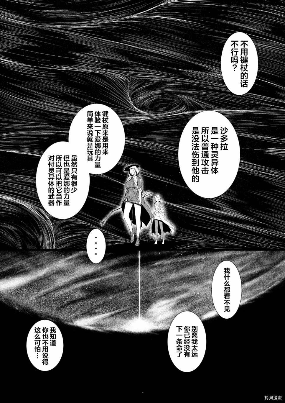 《救世主与救济者》漫画最新章节第1话免费下拉式在线观看章节第【1】张图片