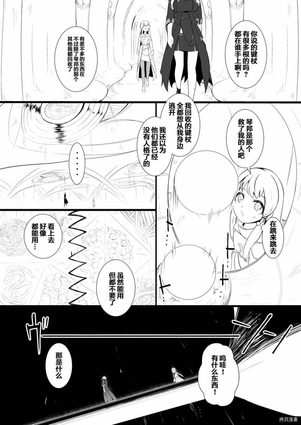 《救世主与救济者》漫画最新章节第1话免费下拉式在线观看章节第【3】张图片