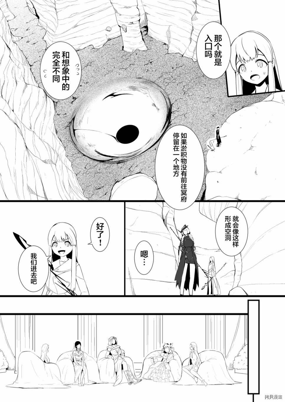 《救世主与救济者》漫画最新章节第1话免费下拉式在线观看章节第【13】张图片