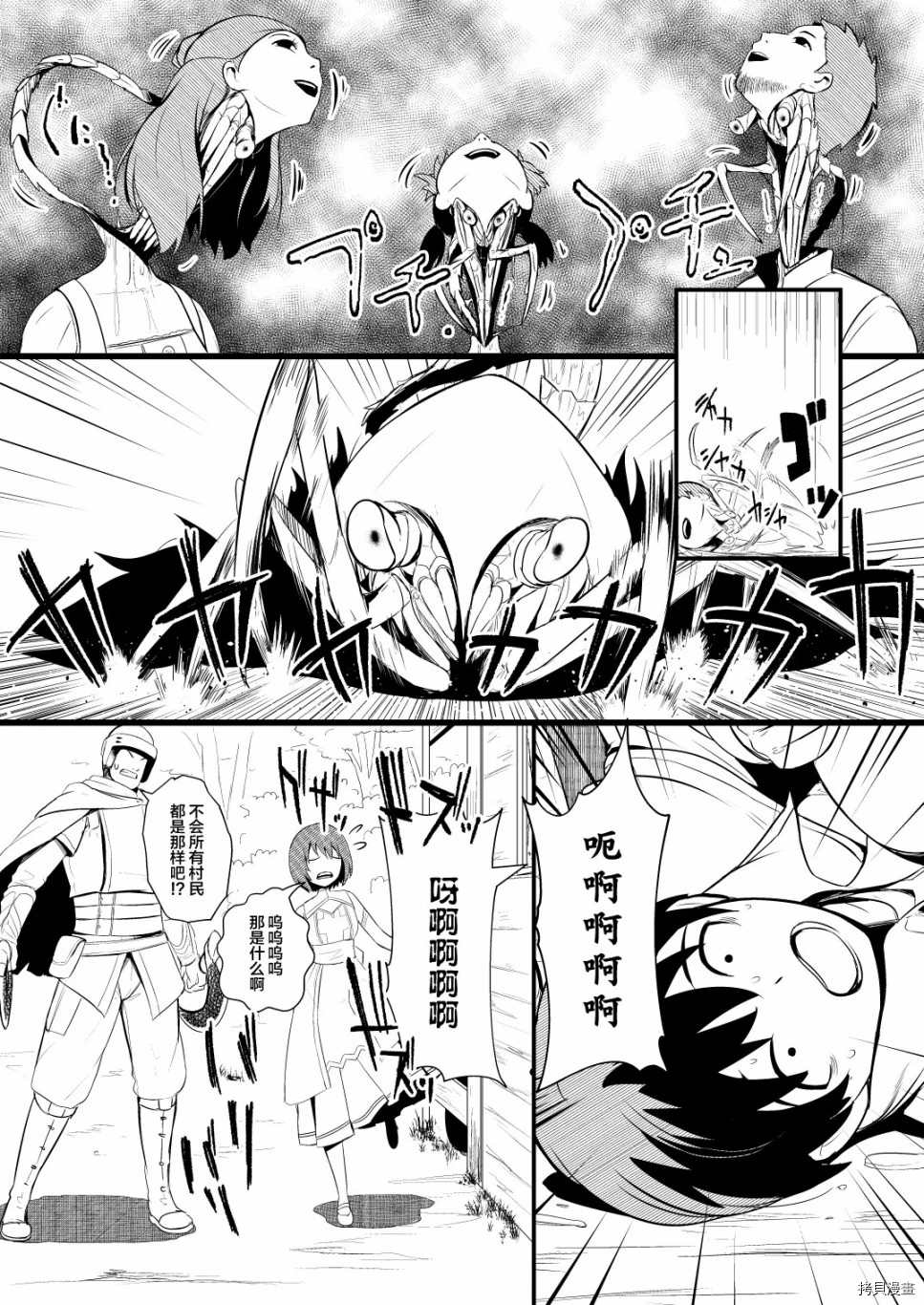 《救世主与救济者》漫画最新章节第1话免费下拉式在线观看章节第【19】张图片