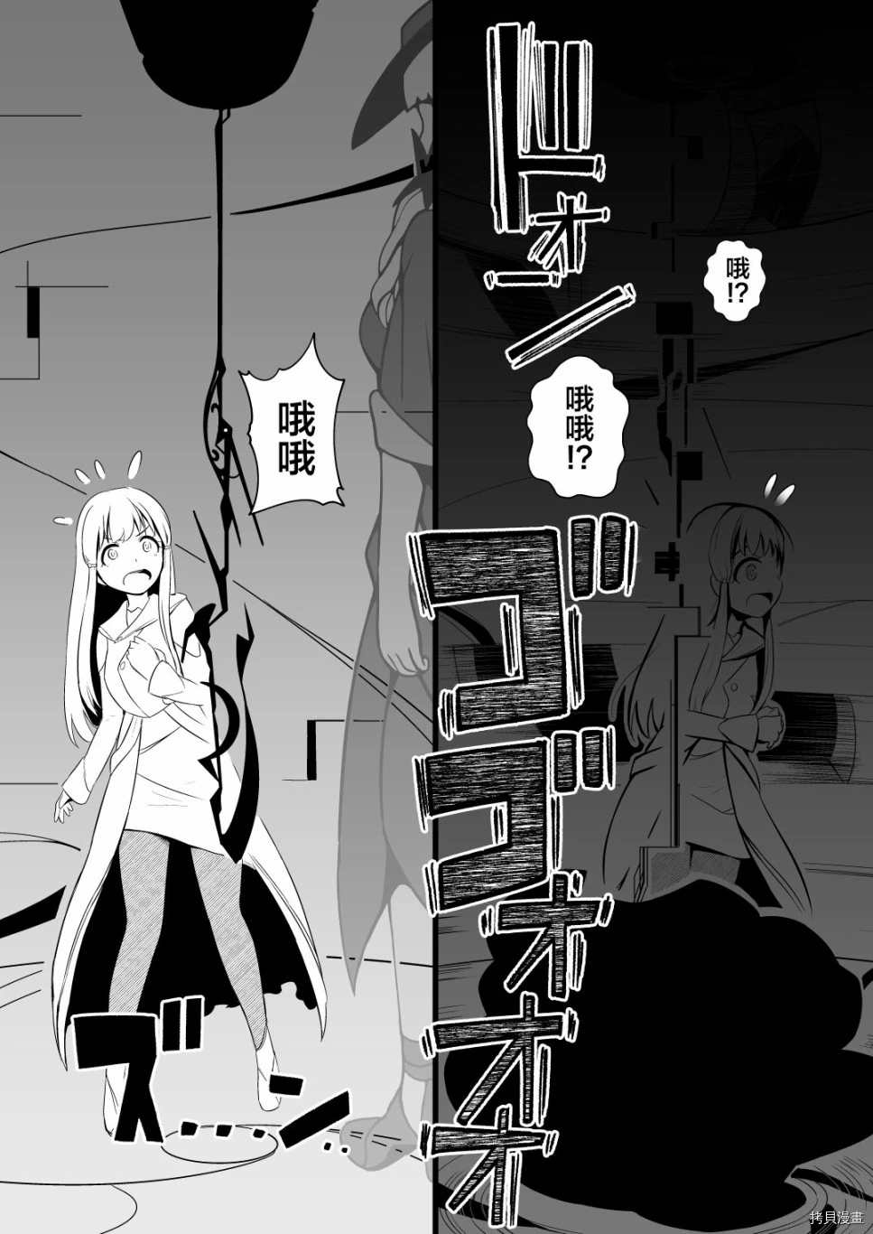 《救世主与救济者》漫画最新章节第1话免费下拉式在线观看章节第【7】张图片