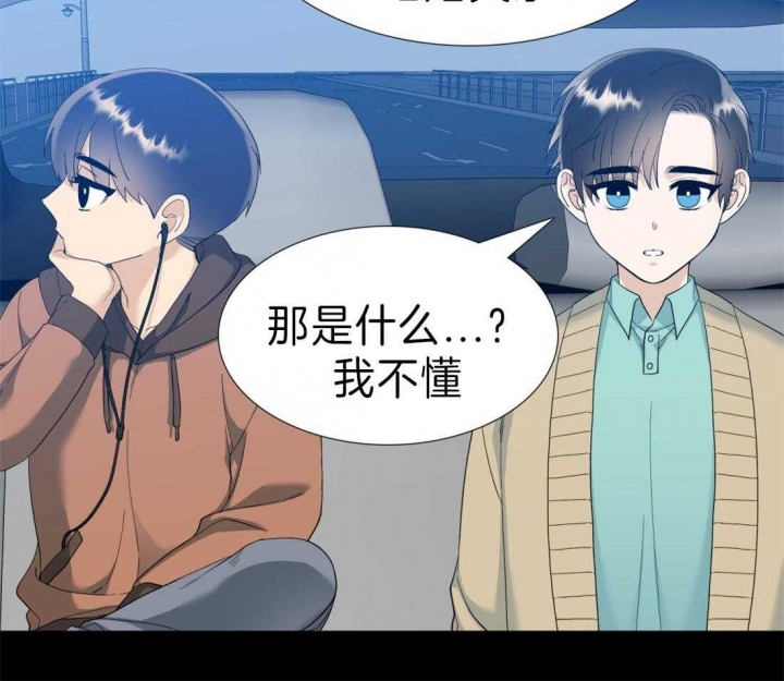 《疯狗》漫画最新章节第104话免费下拉式在线观看章节第【31】张图片