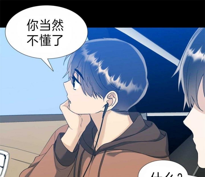 《疯狗》漫画最新章节第104话免费下拉式在线观看章节第【32】张图片