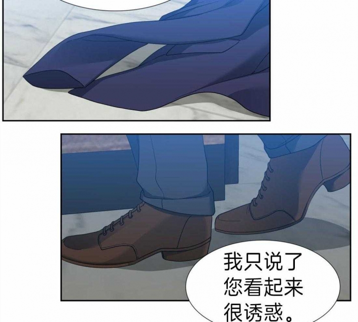 《疯狗》漫画最新章节第86话免费下拉式在线观看章节第【28】张图片