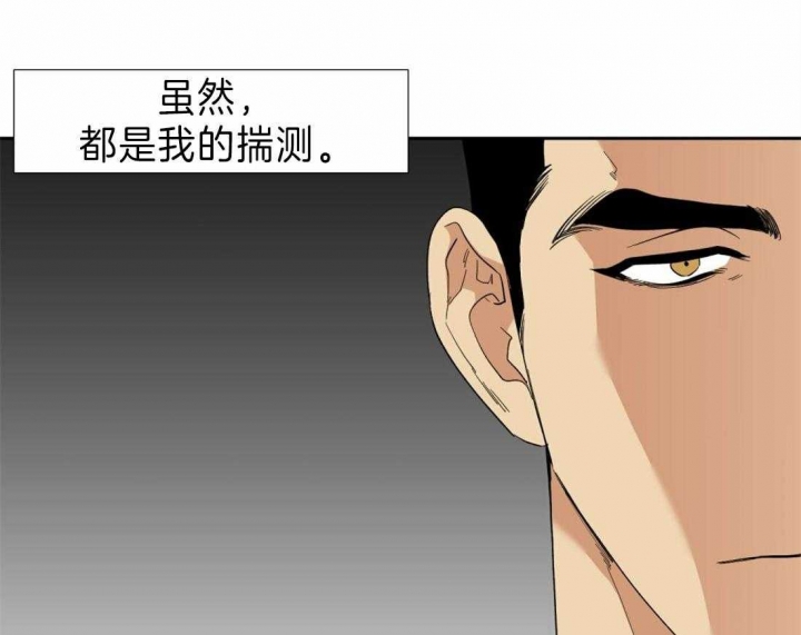 《疯狗》漫画最新章节第88话免费下拉式在线观看章节第【34】张图片