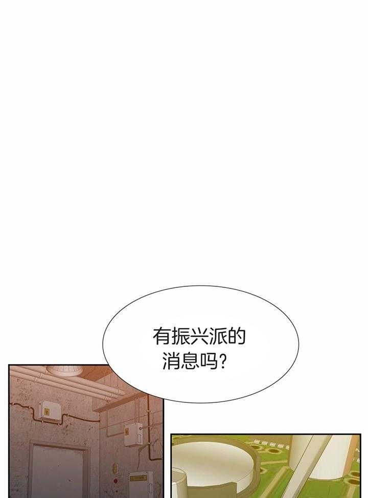 《疯狗》漫画最新章节第76话免费下拉式在线观看章节第【1】张图片