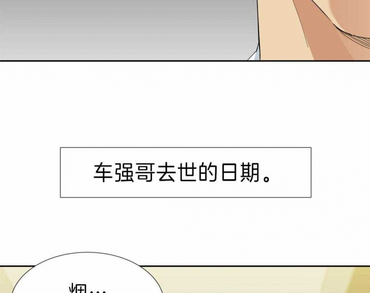 《疯狗》漫画最新章节第88话免费下拉式在线观看章节第【35】张图片