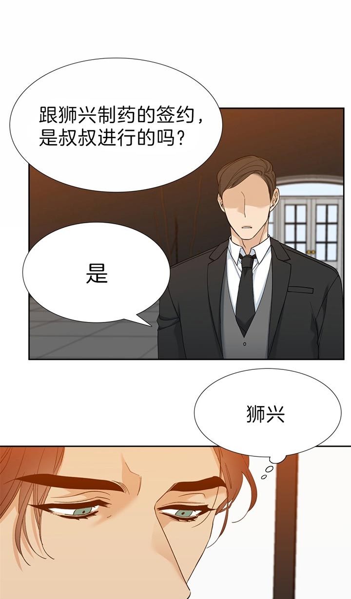 《疯狗》漫画最新章节第75话免费下拉式在线观看章节第【10】张图片