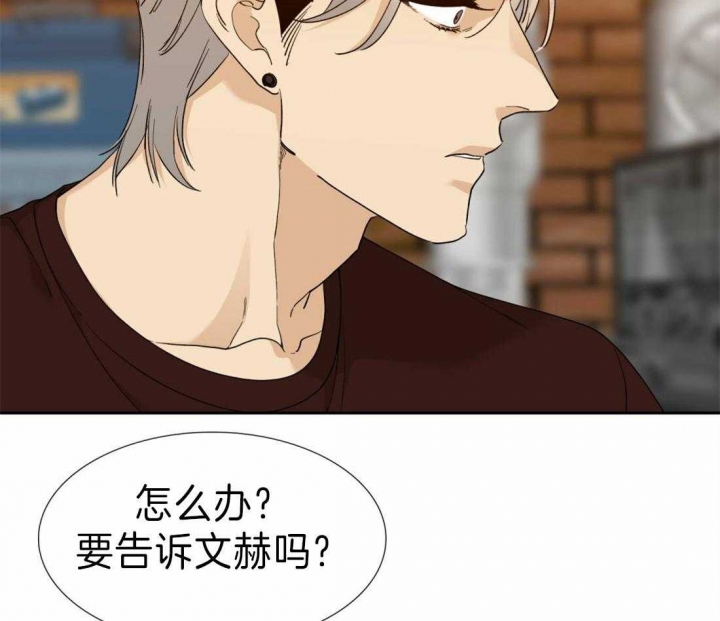 《疯狗》漫画最新章节第88话免费下拉式在线观看章节第【29】张图片