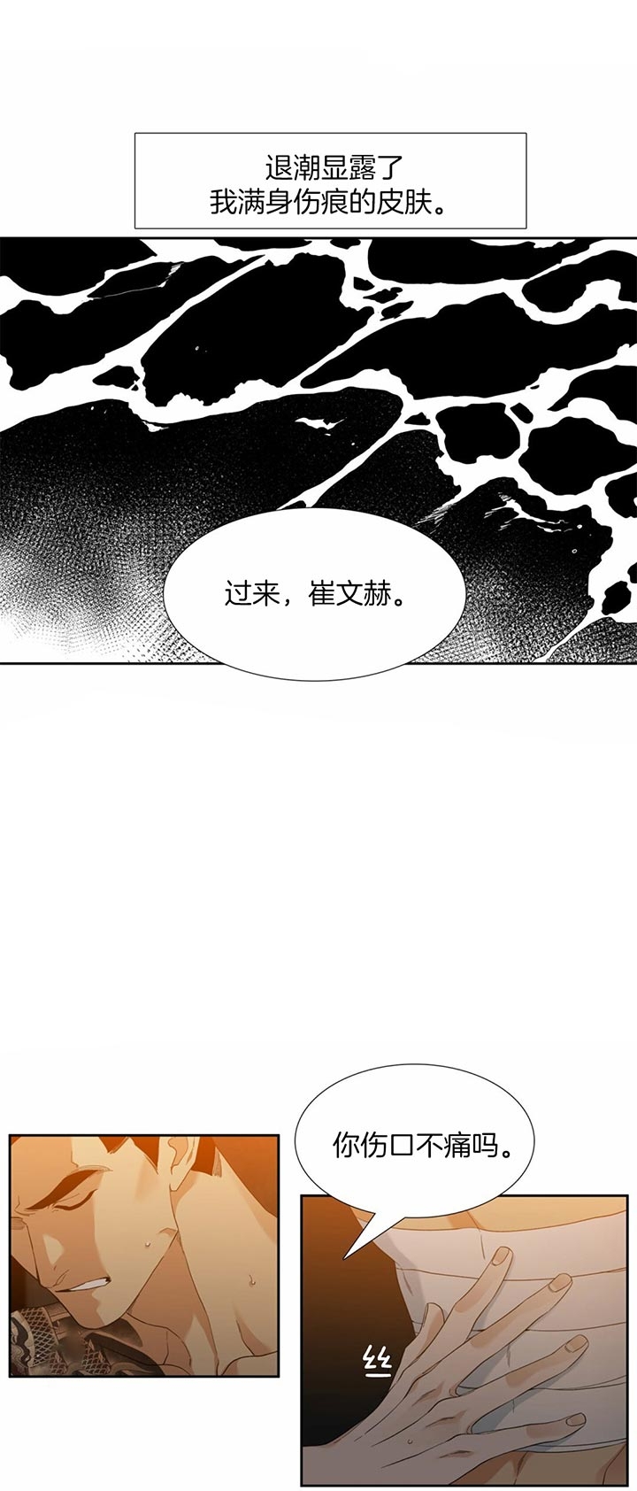 《疯狗》漫画最新章节第65话免费下拉式在线观看章节第【7】张图片