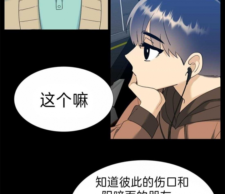 《疯狗》漫画最新章节第104话免费下拉式在线观看章节第【28】张图片