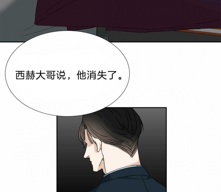 《疯狗》漫画最新章节第118话免费下拉式在线观看章节第【13】张图片