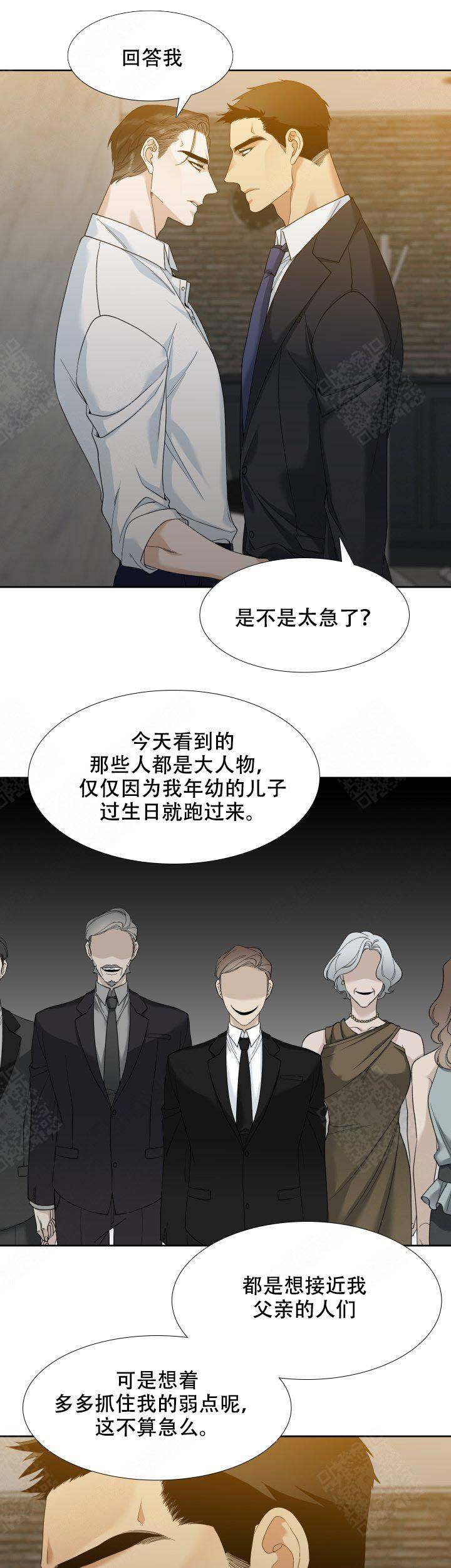 《疯狗》漫画最新章节第9话免费下拉式在线观看章节第【7】张图片