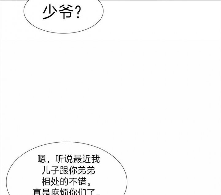 《疯狗》漫画最新章节第86话免费下拉式在线观看章节第【8】张图片