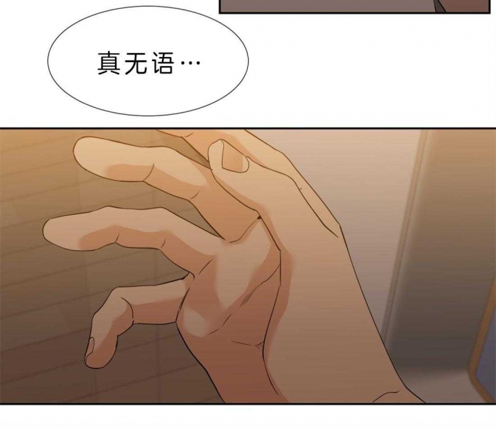 《疯狗》漫画最新章节第78话免费下拉式在线观看章节第【23】张图片