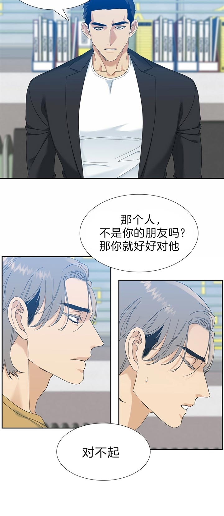 《疯狗》漫画最新章节第75话免费下拉式在线观看章节第【3】张图片