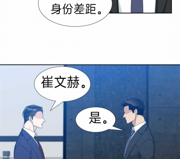 《疯狗》漫画最新章节第86话免费下拉式在线观看章节第【11】张图片