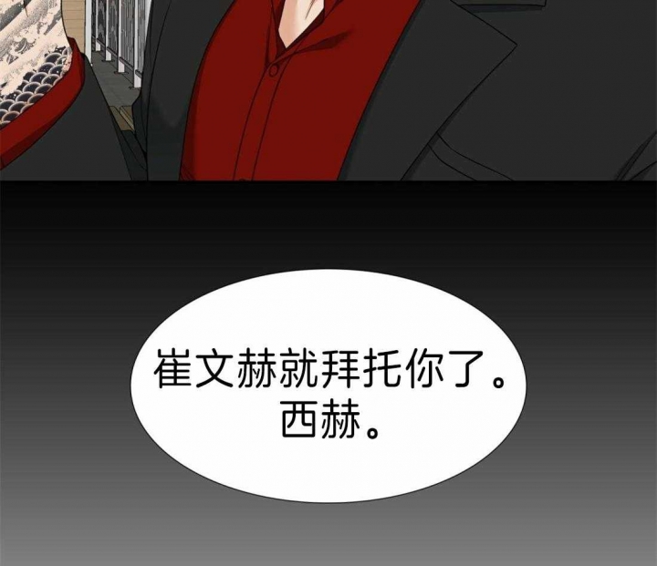 《疯狗》漫画最新章节第88话免费下拉式在线观看章节第【19】张图片