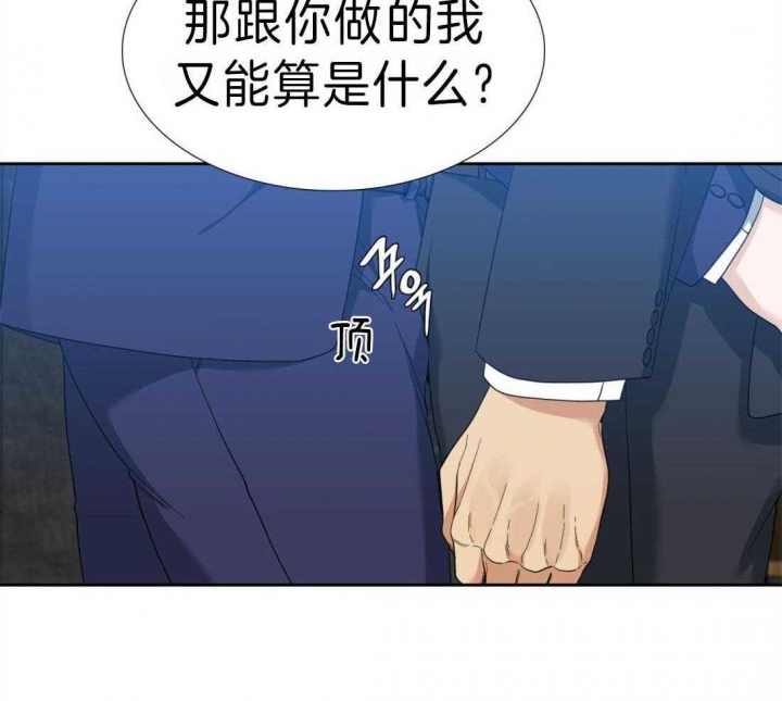 《疯狗》漫画最新章节第86话免费下拉式在线观看章节第【15】张图片