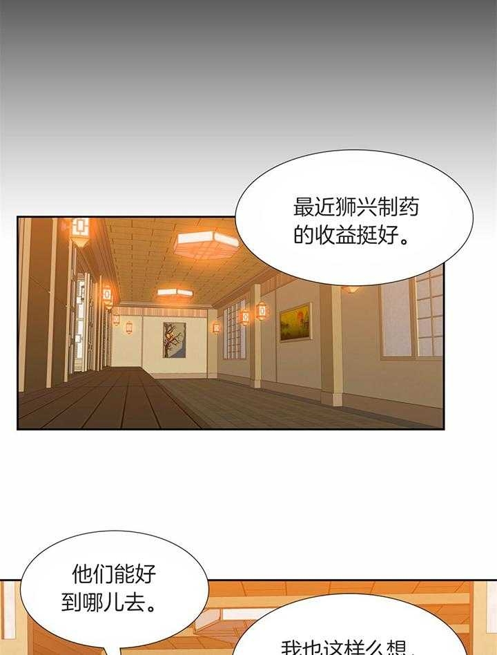 《疯狗》漫画最新章节第76话免费下拉式在线观看章节第【12】张图片