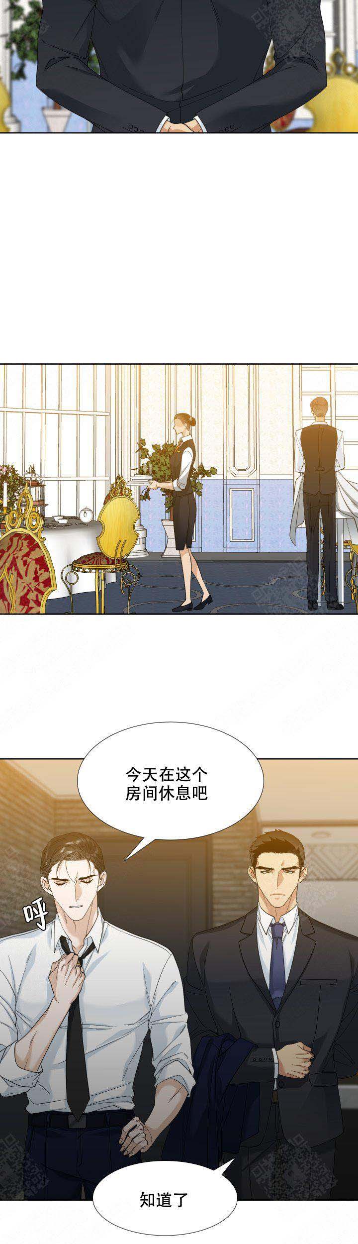 《疯狗》漫画最新章节第9话免费下拉式在线观看章节第【4】张图片