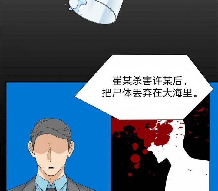 《疯狗》漫画最新章节第117话免费下拉式在线观看章节第【4】张图片