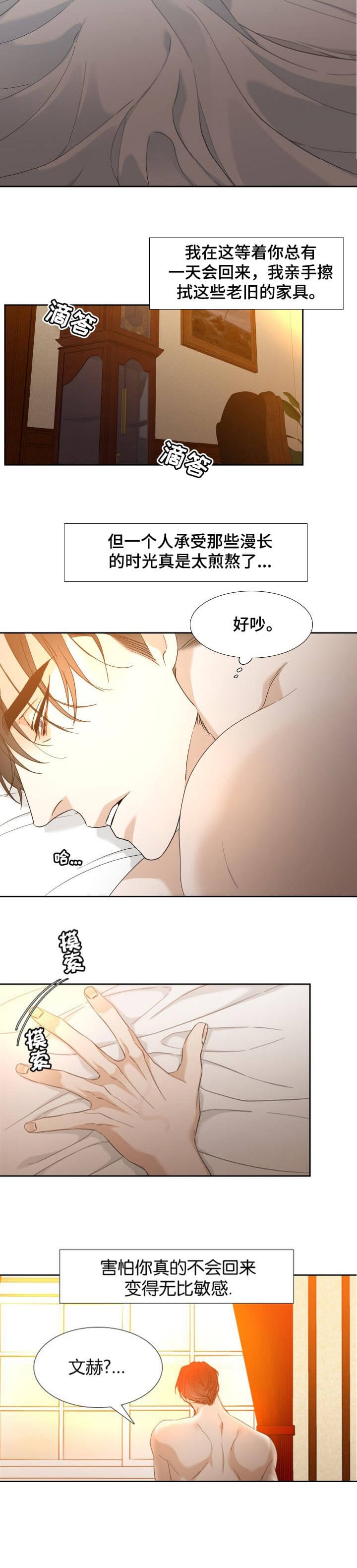 《疯狗》漫画最新章节第121话免费下拉式在线观看章节第【4】张图片