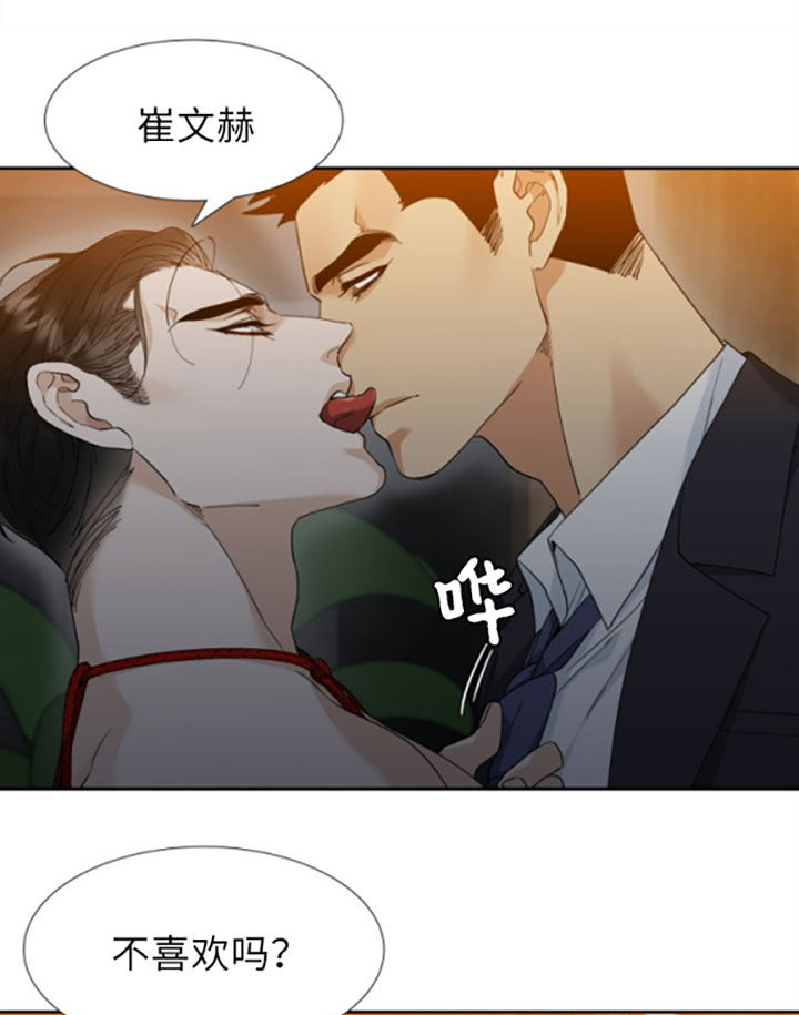 《疯狗》漫画最新章节第34话免费下拉式在线观看章节第【3】张图片