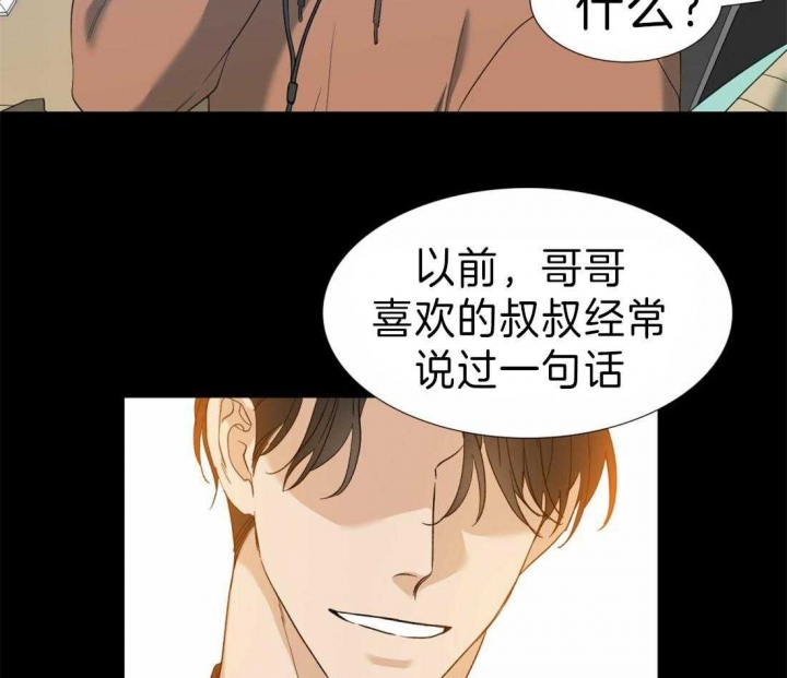 《疯狗》漫画最新章节第104话免费下拉式在线观看章节第【33】张图片