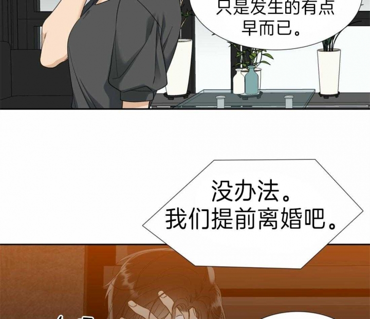 《疯狗》漫画最新章节第94话免费下拉式在线观看章节第【19】张图片