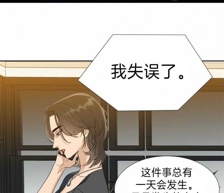 《疯狗》漫画最新章节第94话免费下拉式在线观看章节第【18】张图片