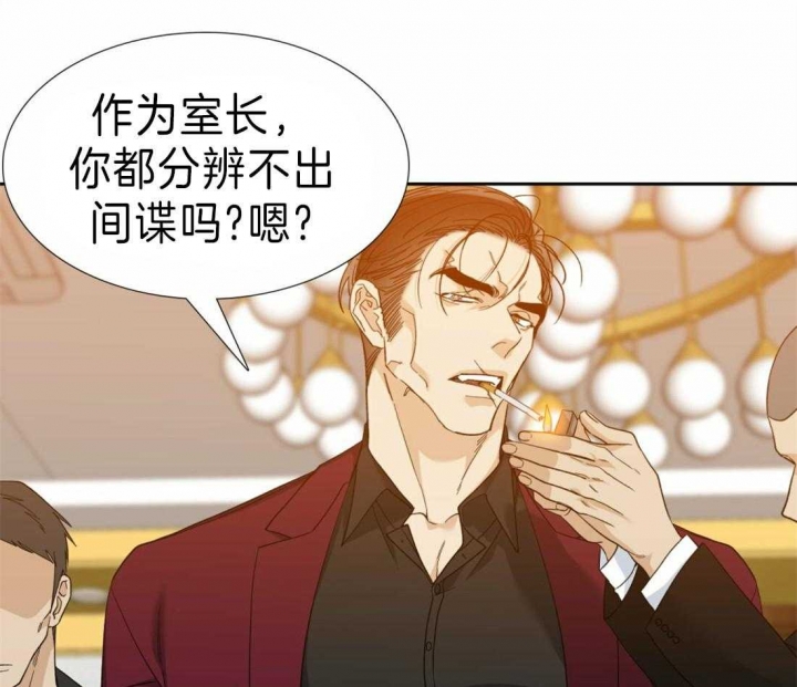 《疯狗》漫画最新章节第94话免费下拉式在线观看章节第【40】张图片