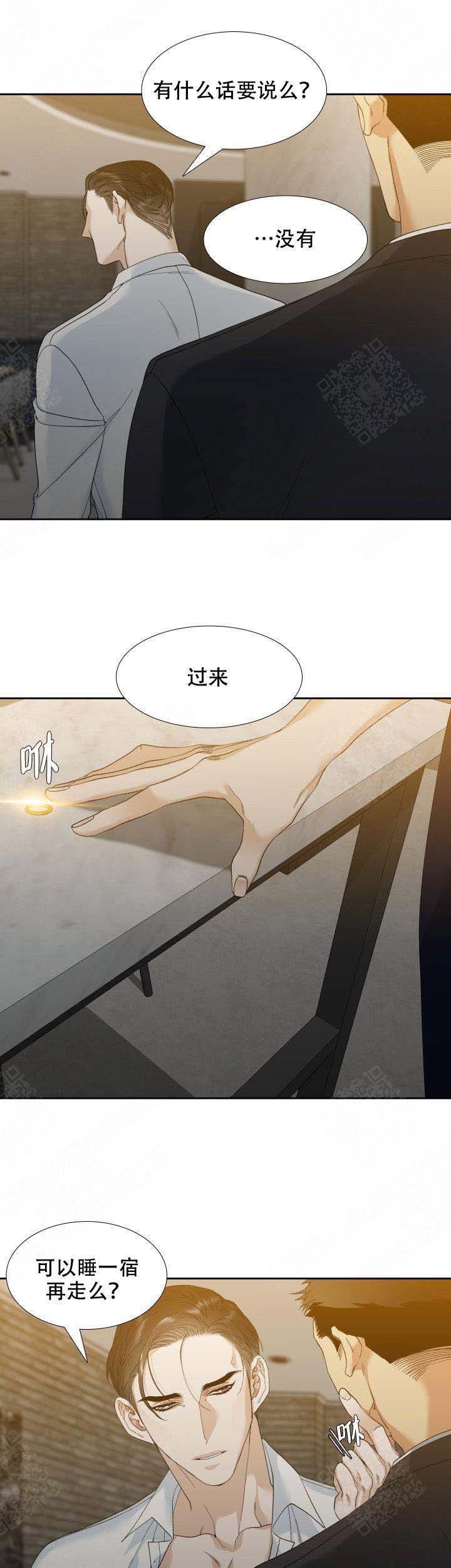 《疯狗》漫画最新章节第9话免费下拉式在线观看章节第【5】张图片