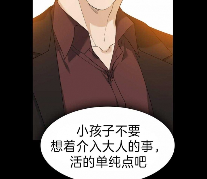 《疯狗》漫画最新章节第104话免费下拉式在线观看章节第【34】张图片