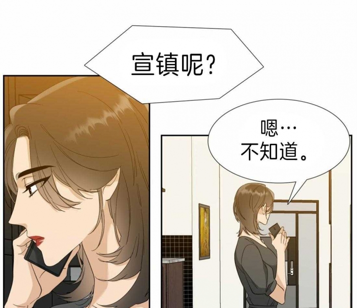 《疯狗》漫画最新章节第94话免费下拉式在线观看章节第【21】张图片