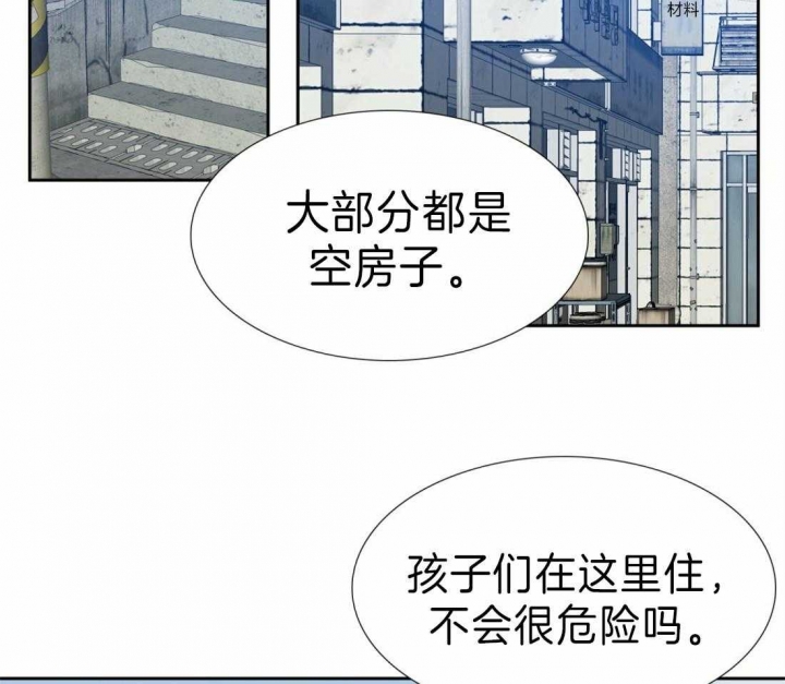 《疯狗》漫画最新章节第91话免费下拉式在线观看章节第【5】张图片