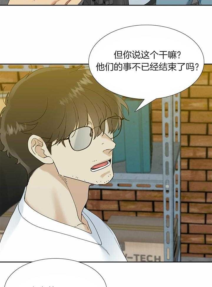 《疯狗》漫画最新章节第76话免费下拉式在线观看章节第【4】张图片