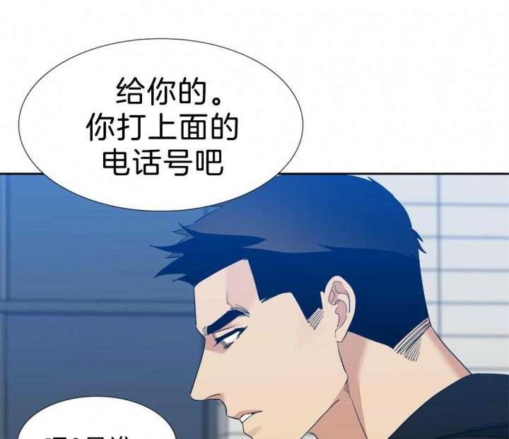 《疯狗》漫画最新章节第103话免费下拉式在线观看章节第【18】张图片