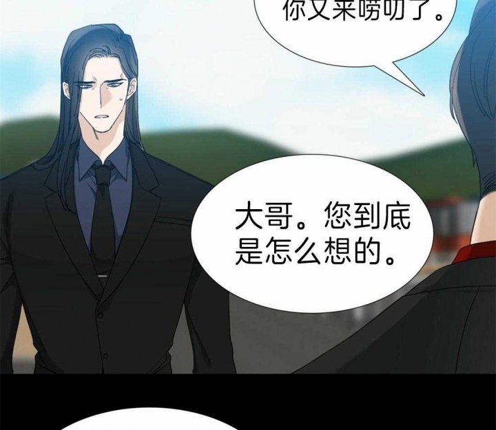 《疯狗》漫画最新章节第88话免费下拉式在线观看章节第【11】张图片