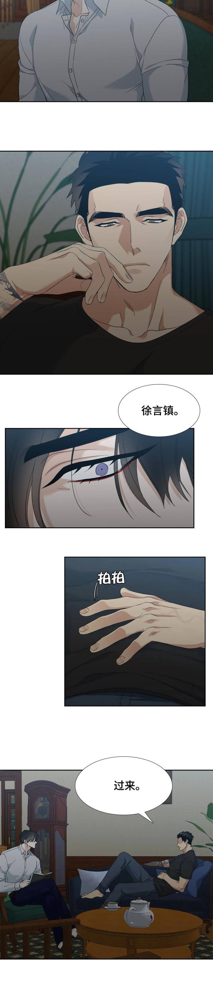 《疯狗》漫画最新章节第122话免费下拉式在线观看章节第【8】张图片