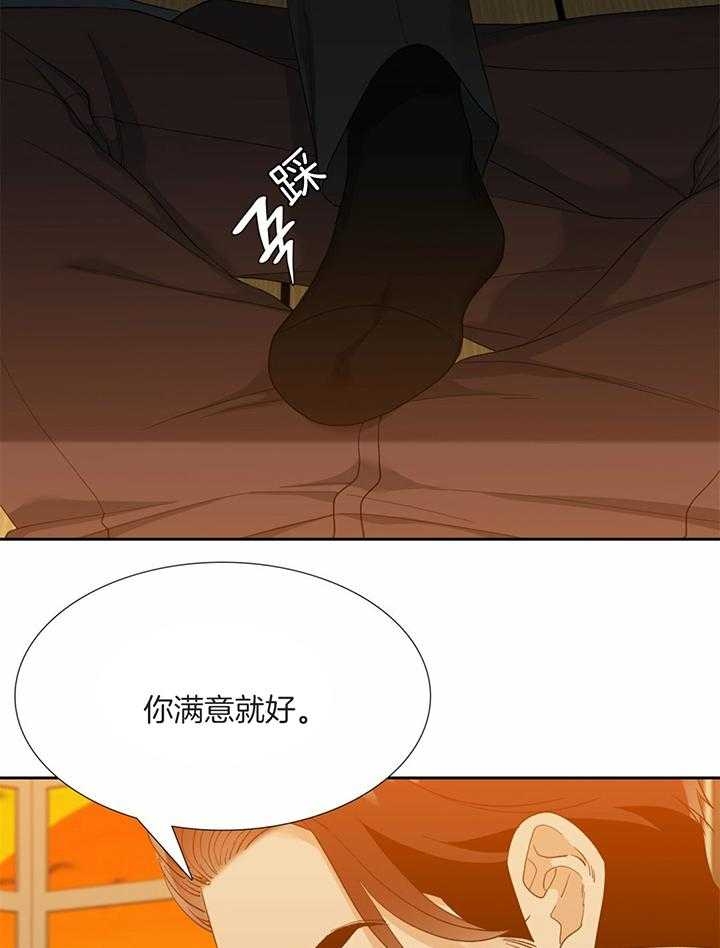 《疯狗》漫画最新章节第76话免费下拉式在线观看章节第【18】张图片