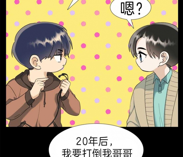 《疯狗》漫画最新章节第104话免费下拉式在线观看章节第【37】张图片