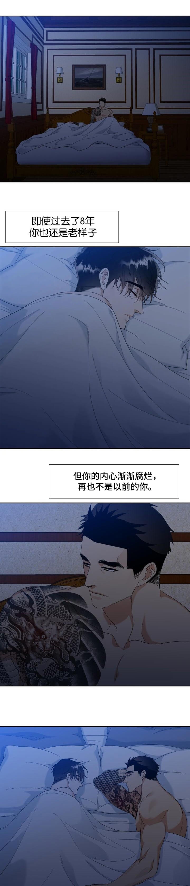 《疯狗》漫画最新章节第122话免费下拉式在线观看章节第【1】张图片