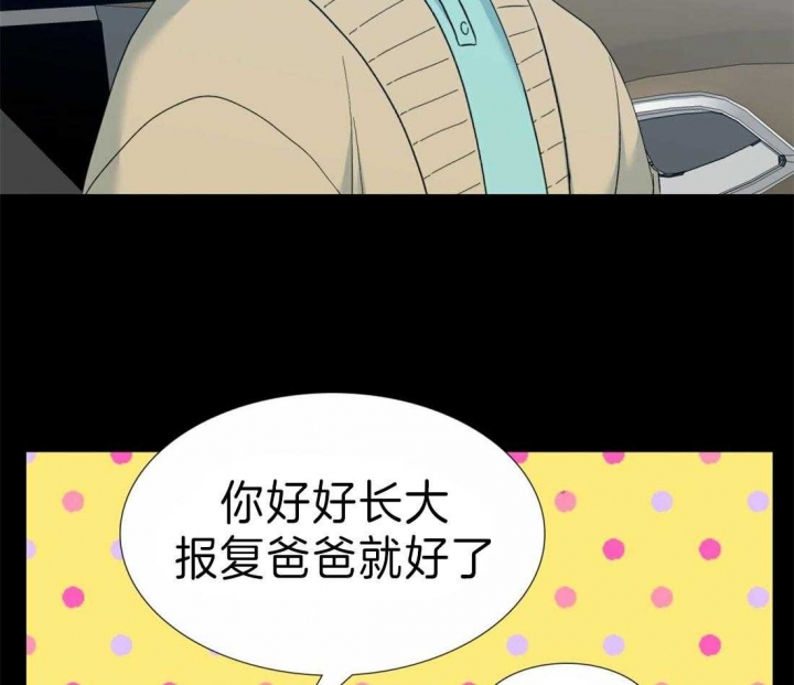 《疯狗》漫画最新章节第104话免费下拉式在线观看章节第【36】张图片